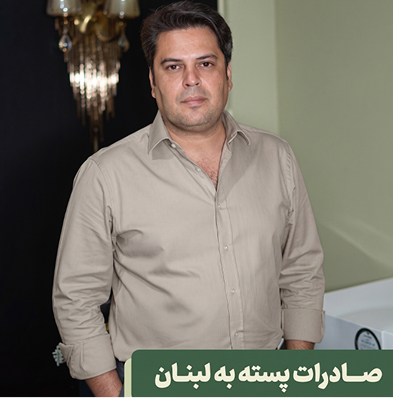 بازرگانی بنان